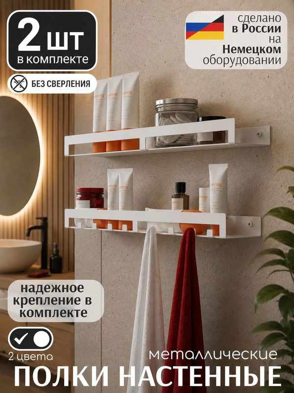 Полка 50 см — белая
